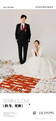 -巴黎婚纱摄影(瑞安旗舰店)