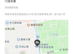 -美罗百货(观前店)