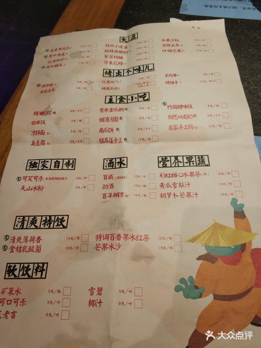 蛙小侠(中海环宇城店-价目表-菜单图片-佛山美食-大众点评网