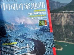 -河南宝泉旅游区