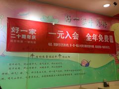 -好一家牛肉粉(山东路家乐福店)