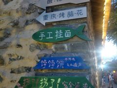 -百里峡七彩艺术小镇