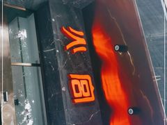 门面-火宫殿·湘菜小吃·商务宴请·生日聚会(东塘店)