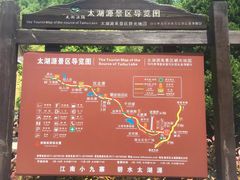 -太湖源风景区