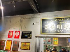 -西关明记肠粉(荔枝湾店)