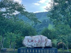 -恩施大峡谷