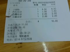 账单-聚香斋(东关街店)