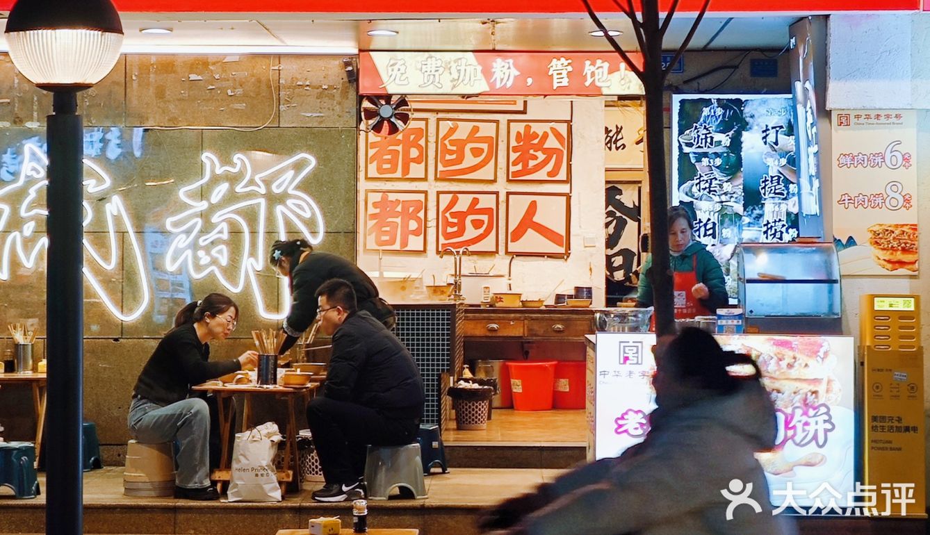 小巷里的酸辣粉！超好吃！😋