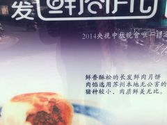 -长发西饼(临顿路店)
