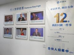 -思训家演讲口才培训(上城校区)