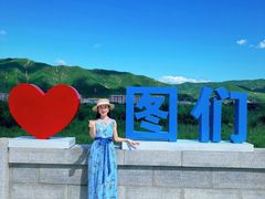 -图们国门景区