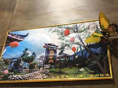 -马三妹跷脚牛肉(苏稽总店)