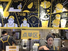 -7分甜(苏州中心店)