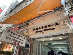 -珍妮曲奇聪明小熊(上环店)