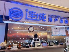 门面-乔哥铭洋海鲜自助(皇城恒隆广场店)