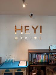 -和伊母婴护理中心·全套房(金山店)