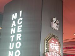 -文通冰室(东方宝泰店)