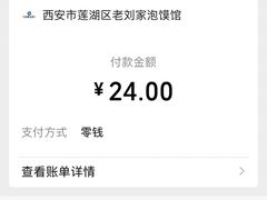 -老刘家泡馍(钟楼广济街店)