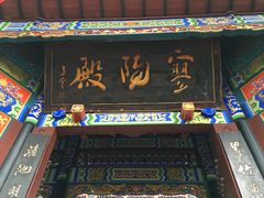 -丰都鬼城名山景区