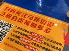 -马路边边串串香(双井直营店)