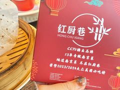 -红厨巷·淮扬菜(熙南里店)
