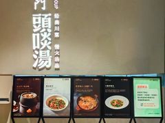 -柴门·头啖汤(天安千树店)