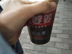 -八婆婆烧仙草(中山路店)