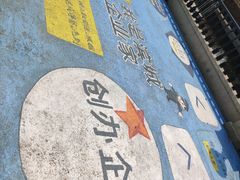 -马栏河运动公园