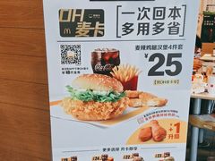 -麦当劳(清远大道得来速店)