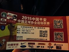 iphone_upload_pic-南京奥林匹克体育中心-体育馆