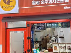 -莫朗核桃饼(虹泉路店)