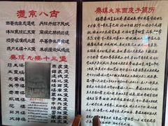-吕家米皮