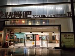 -日月光中心广场