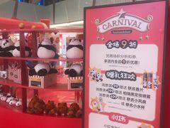 -福田卓悦INTOWN购物中心