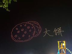 -成都欢乐谷