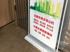 -无锡市第二人民医院(南院)