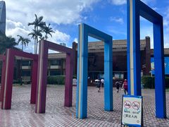 -深圳少年儿童图书馆