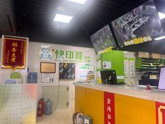 -快印哥图文广告印刷连锁(蠡园店)