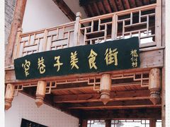 -夏津德百度假村温泉