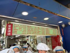-芳婆糕团店(王府大街店)