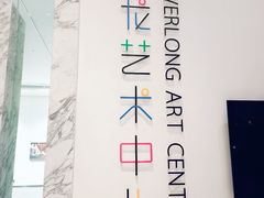 -宝龙艺术中心(七宝宝龙城店)