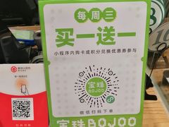 -宝珠奶酪(闵行仲盛店)