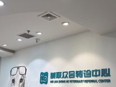 -美联众合动物医院·24h转诊中心