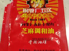 -钢管厂五区小郡肝串串香(奥克斯广场锦城万达店)