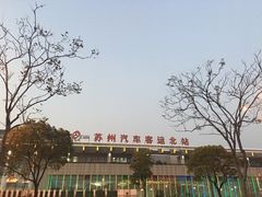 -苏州汽车客运北站