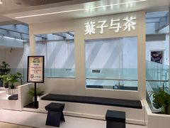 -叶子与茶(苏宁广场店)