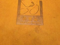 -许留山(梳士巴利道店)