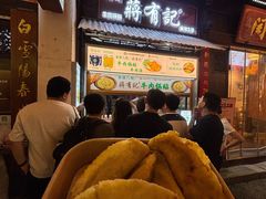 -清真蒋有记(老门东店)