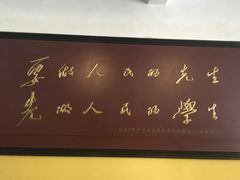 -湖南省立第一师范学校旧址