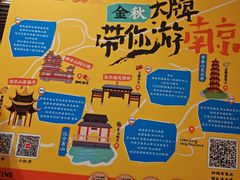-南京大牌档(崇文门国瑞店)